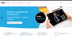 Desktop Screenshot of citrix.ru