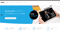 Desktop Screenshot of citrix.co.jp