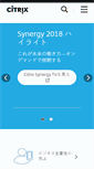 Mobile Screenshot of citrix.co.jp